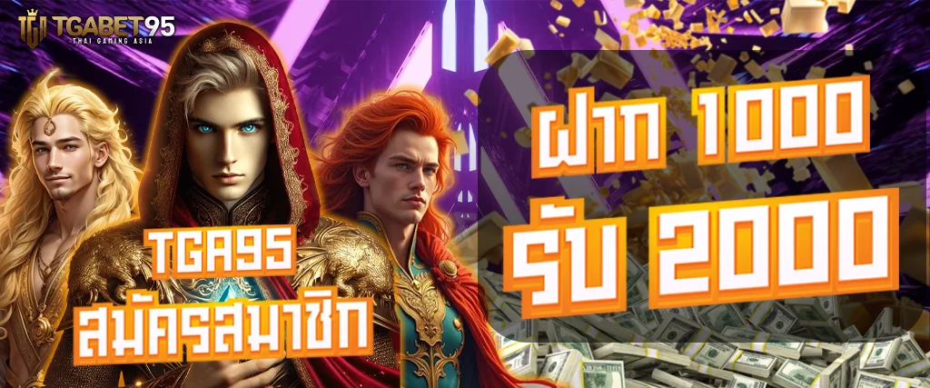 TGA สล็อต