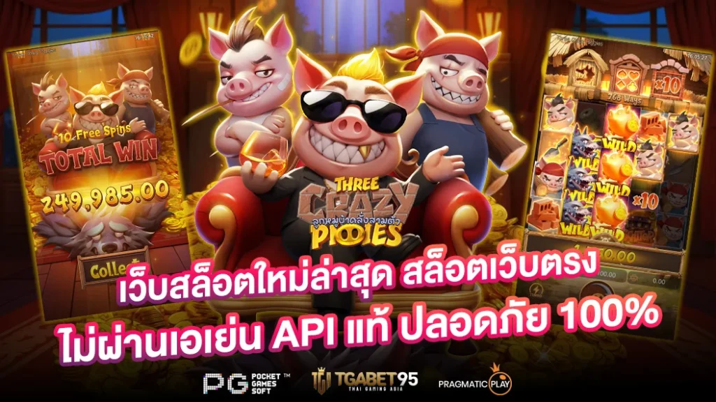 เว็บสล็อตใหม่ล่าสุด