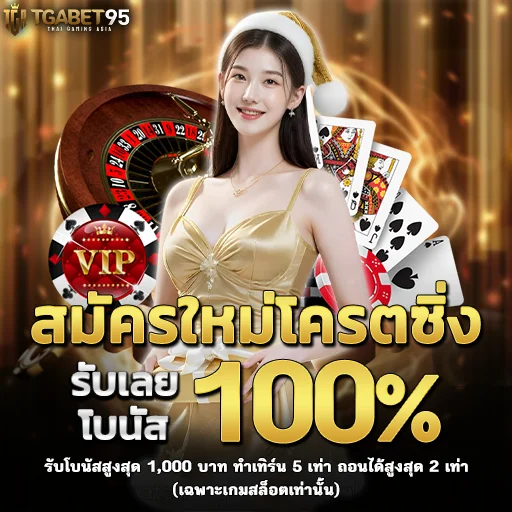 สมัครสล็อต เว็บตรงไม่ผ่านเอเย่นต์