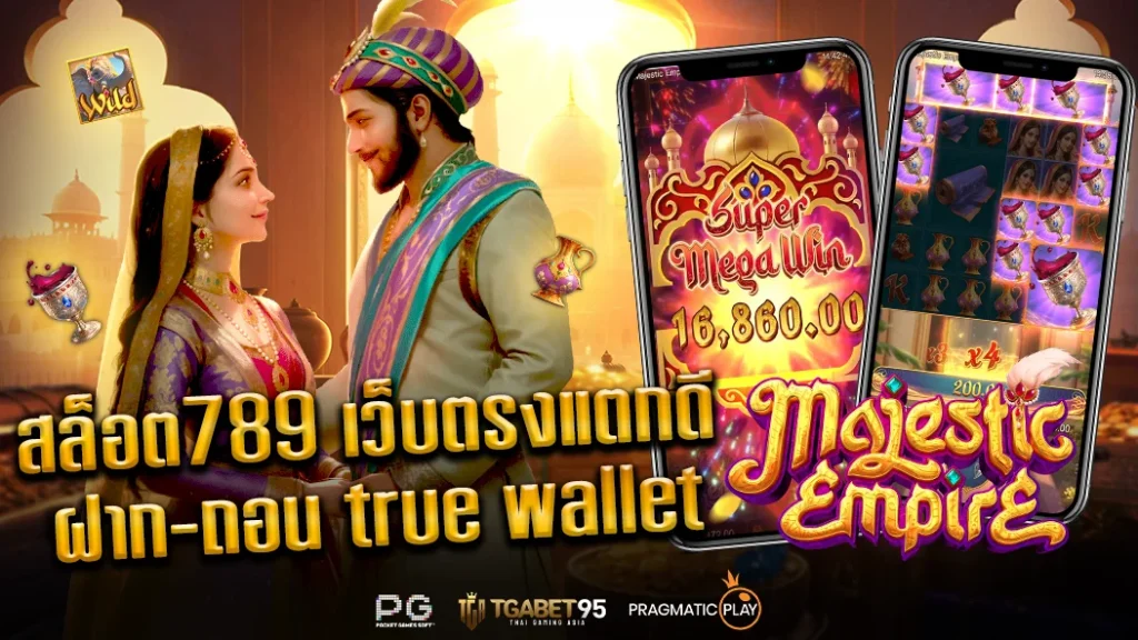 สล็อต789