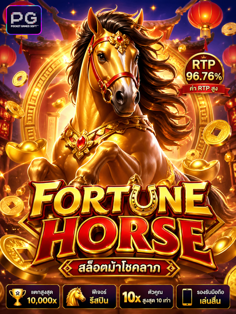 Fortune Horse