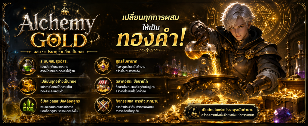 Alchemy Gold