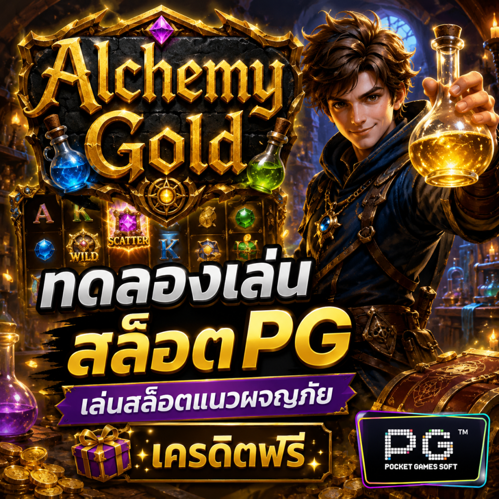 Alchemy Gold