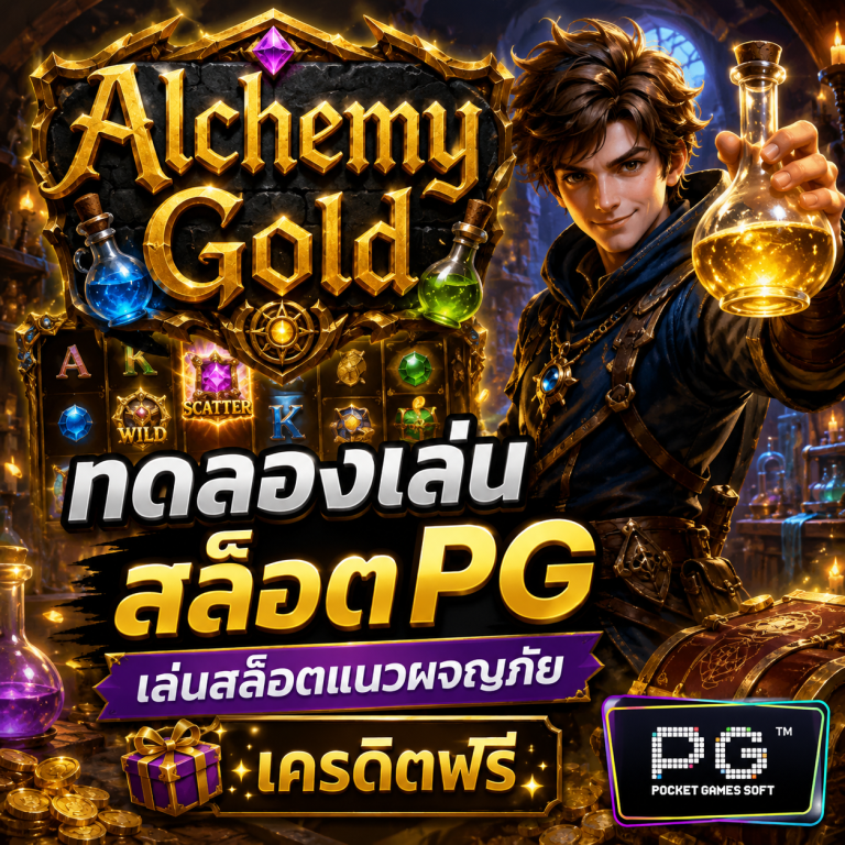 Alchemy Gold