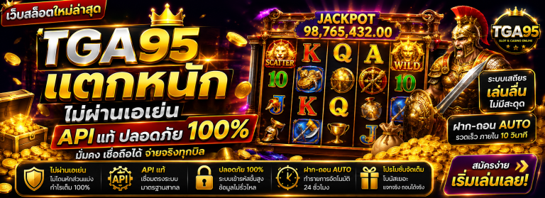 เว็บสล็อตใหม่ล่าสุด