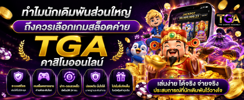 เข้าเว็บสล็อต