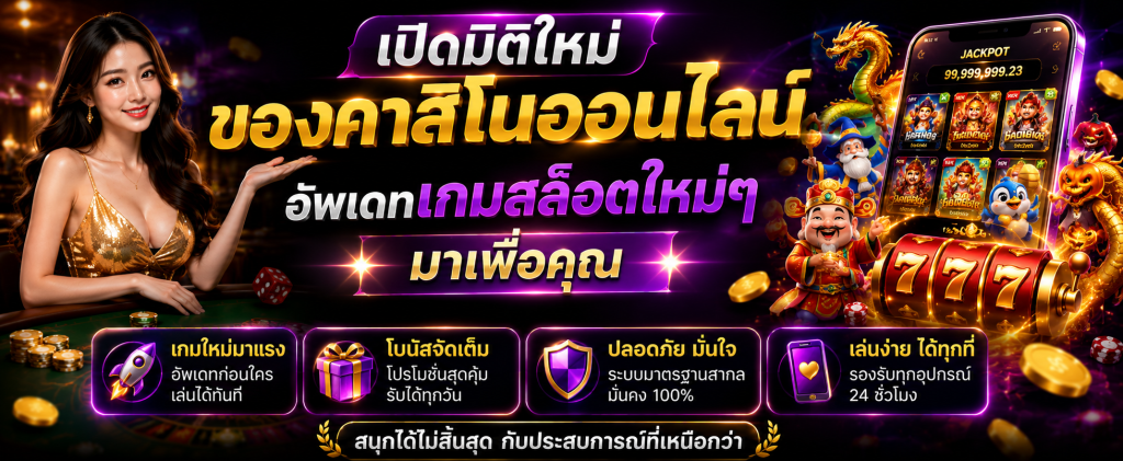 เข้าเว็บสล็อต
