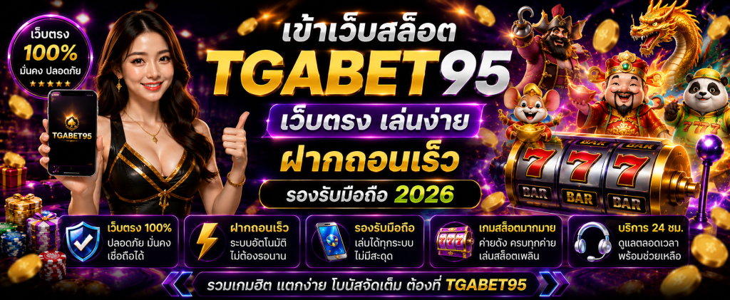 เข้าเว็บสล็อต