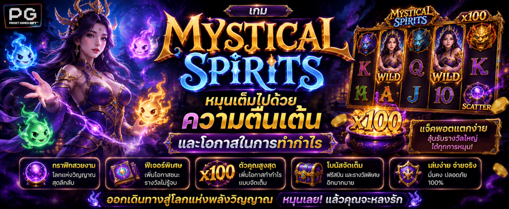 Mystical Spirits