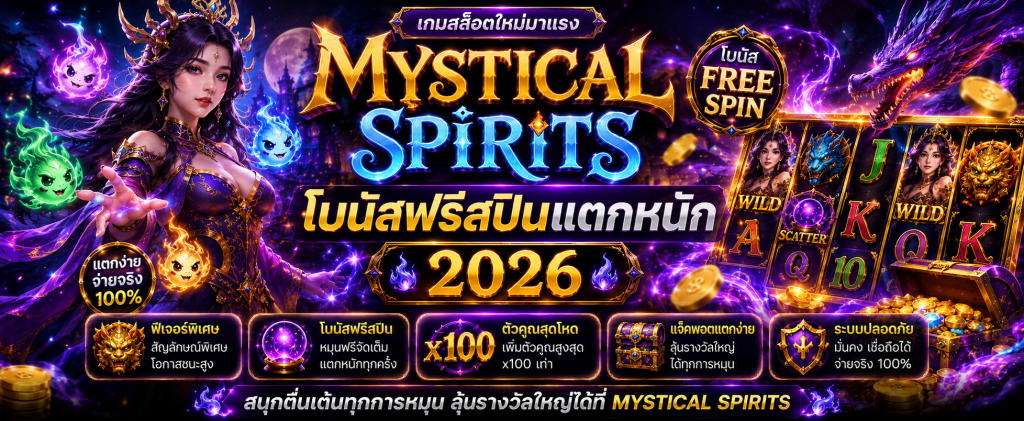 Mystical Spirits