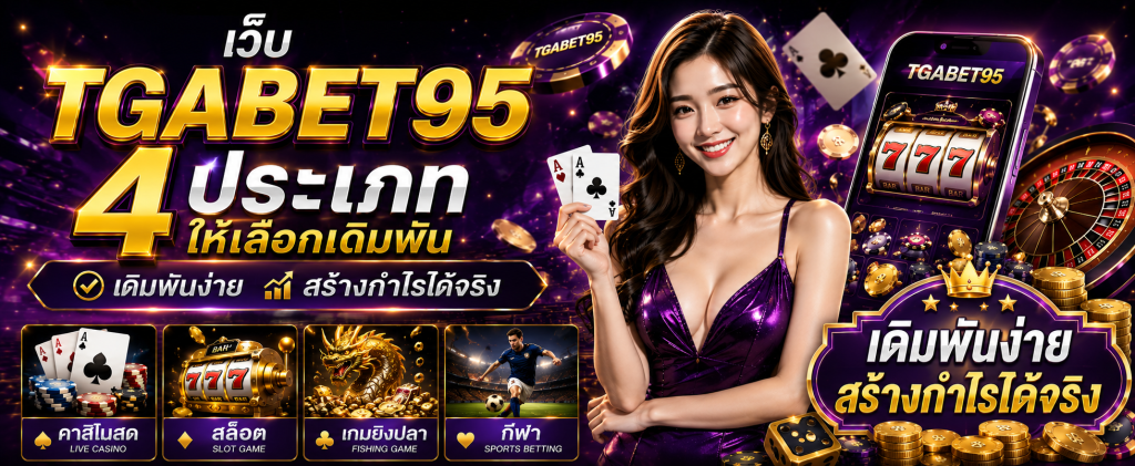 TGABET95