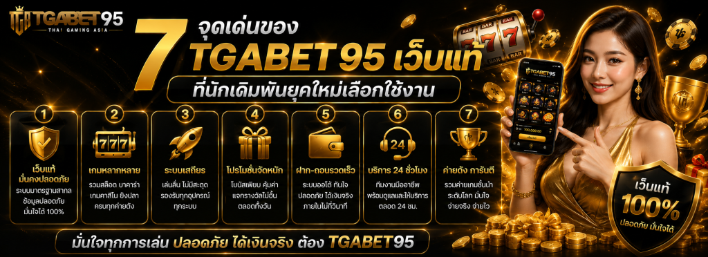 เว็บสล็อตแท้