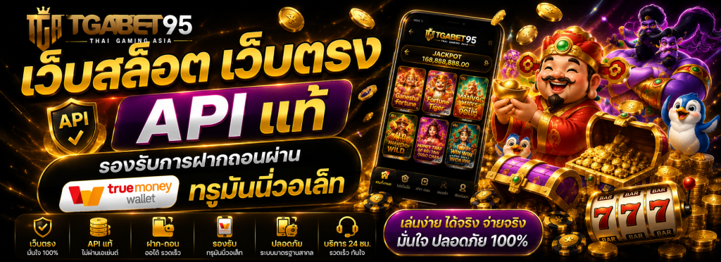 ทรูมันนี่วอเลท