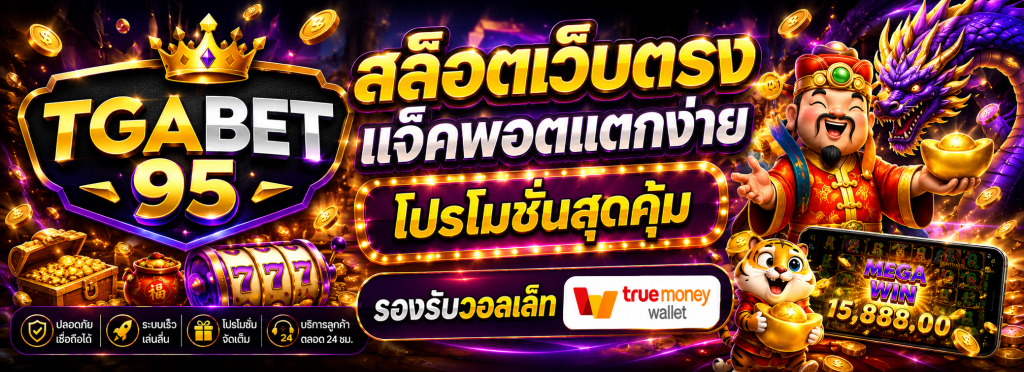 ทรูมันนี่วอเลท
