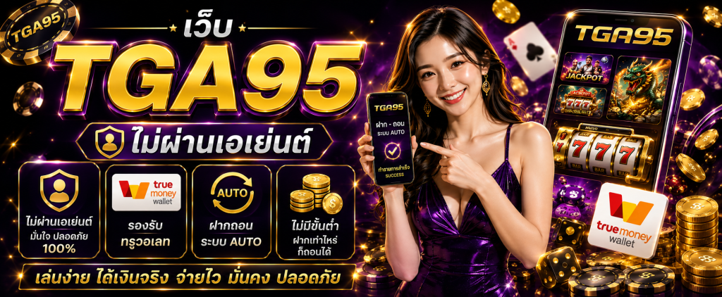 TGABET95