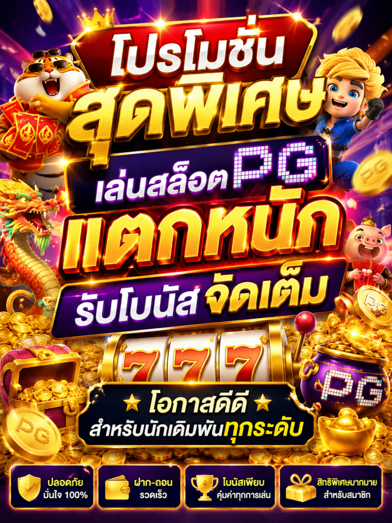ฝาก 30 รับ 100