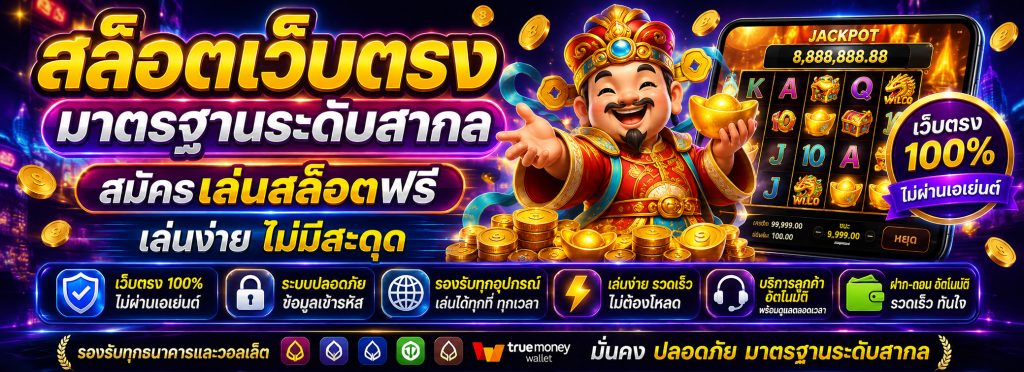 สมัครสล็อต