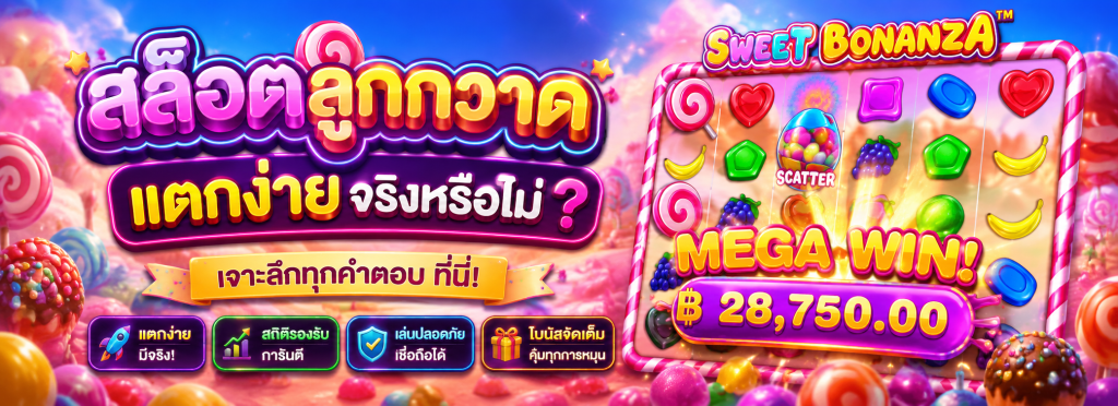 Candy Bonanza