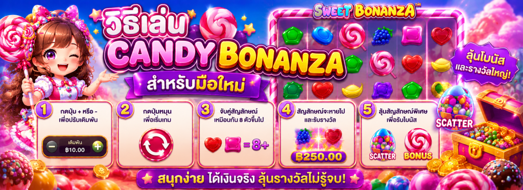 Candy Bonanza