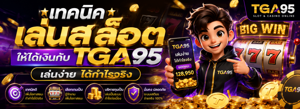 TGABET95