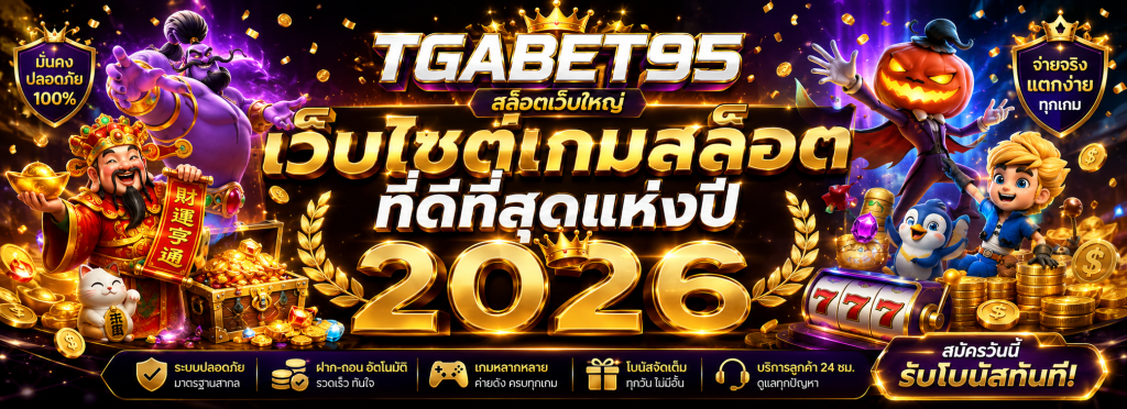 TGABET95