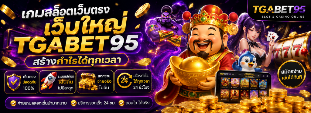 TGABET95