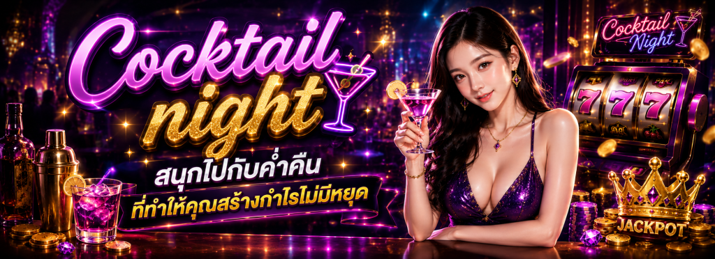 Cocktail night