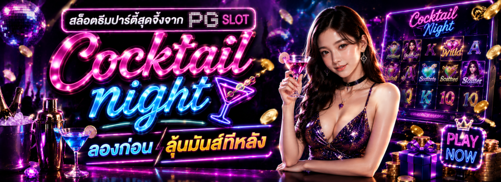 Cocktail night