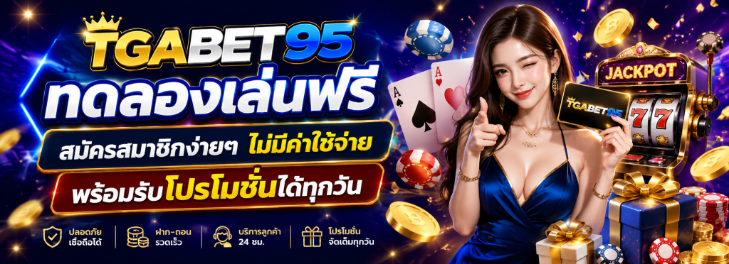 เกมสล็อตธีมโทเท็ม