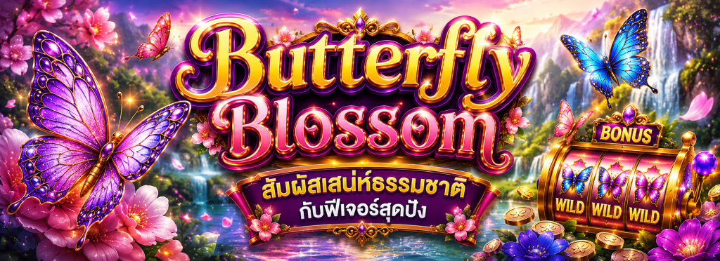 Butterfly Blossom