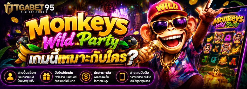 Monkeys Wild Party