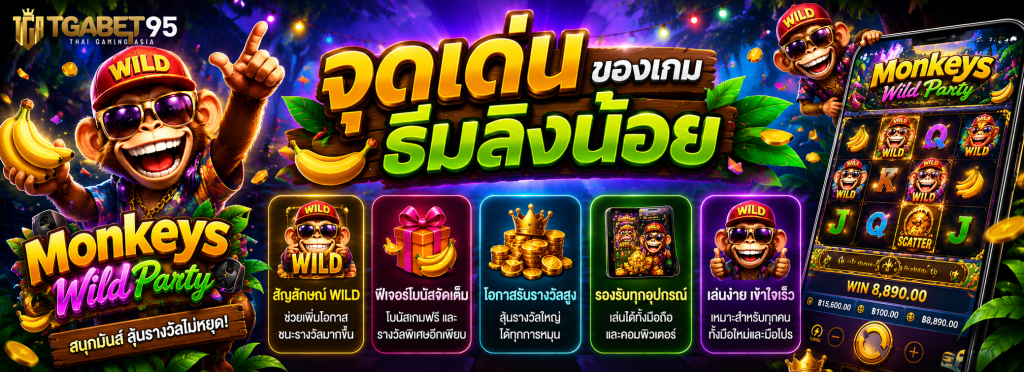 Monkeys Wild Party