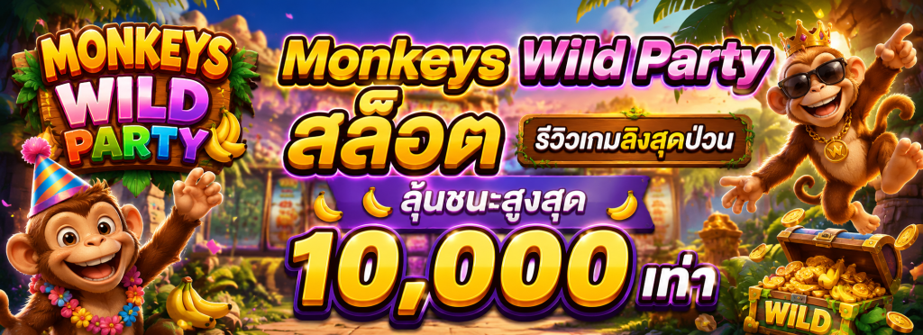 Monkeys Wild Party